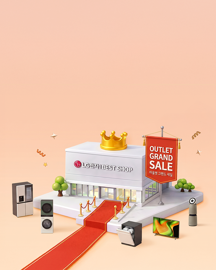 아울렛 매장 모르는 사람은 받을 수 없는 혜택!